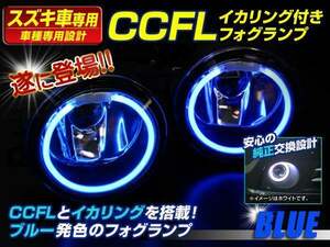 日産 リーフ AZE0 H8/H11 前期/後期 CCFL フォグランプ 青