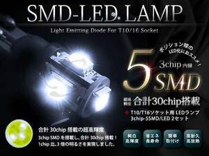 GB3系4系 フリード スパイク ポジション 3chipSMD/LED 30発