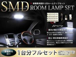 Z22A 系 コルト LEDルームランプ 室内灯 SMD56発 2P ホワイト