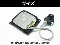 レクサス RX350/270 AGL/GGL10系 H21.1～H24.3 HID D4S D4R専用 OEM バラスト LEXUS純正形状 【DDLT003】 12V35W D4 A型 2個_画像3