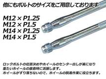 ボルボ V70 クロスカントリー 00～03 M14×P1.5 ホイール 取り付け用 ガイドボルト セッティングボルト 2本_画像3