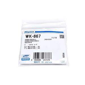 メール便 スバル プレオ L275F L275B H18.12～H25.01 リア ブレーキ カップキット Miyaco ミヤコ自動車 WK-867