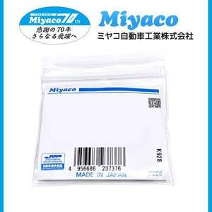 メール便 送料安330円！ トヨタ アイシス ZNM10G ZNM10W ZGM10G ZGM10W リア カップキット MIYACO ミヤコ自動車 WK-900 国産