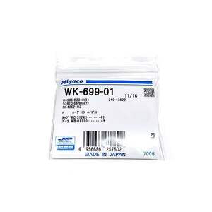 メール便 ダイハツ ムーヴ L175S L185S H18.10～H22.12 リア ブレーキ カップキット Miyaco ミヤコ自動車 WK-699-01