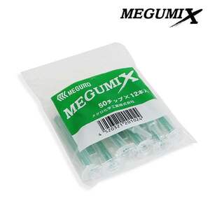 メール便 メグロ化学工業株式会社 MEGUMIX (メグミックス) 強力万能成型接着剤 専用ガン用 ミキシングノズル 120280 12本セット