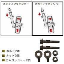 メール便無料キャンバーボルト CHEVROLET/シボレー IMPALA(インパラ) (RPO FE1/FE3を含む) アライメント調整 偏芯カム ホイール取付_画像4