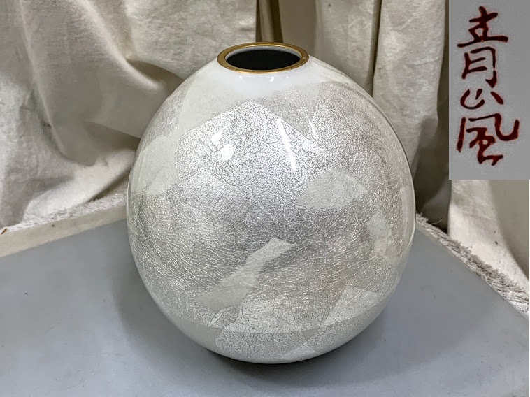2025年最新】Yahoo!オークション -青嵐(花器、壷)の中古品・新品