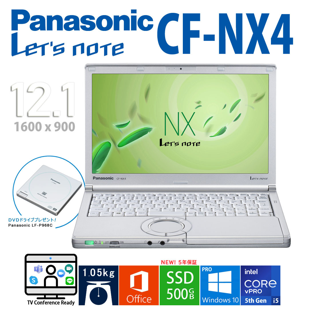 レッツノートCF-SX3 i5 メモリ16GB 大容量SSD Officeソフト | www