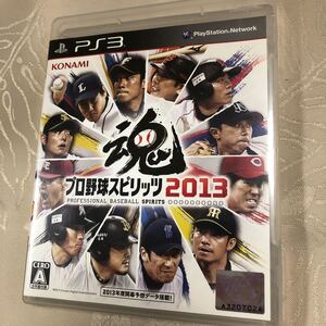 プロ野球スピリッツ2013 - PS3