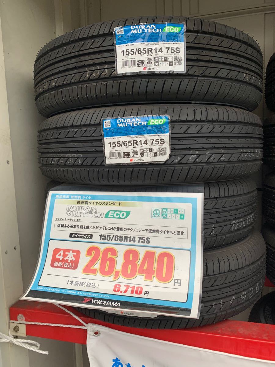 最も優遇 【日本製☆送料無料☆2022年☆新品未使用】 155/65R14 ...