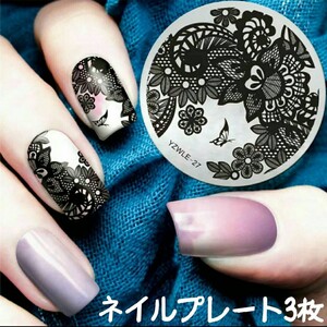 ネイルプレート 丸型 3枚 ■ネイルアート、ネイル用品