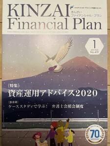 KINZAI Financial Plan 2020/1-12 month 11 pcs. set 