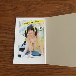 ヤングチャンピオン特製QUOカード 「夜道雪」　台紙付き