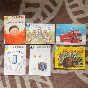 こどものとも 絵本 年中 6冊