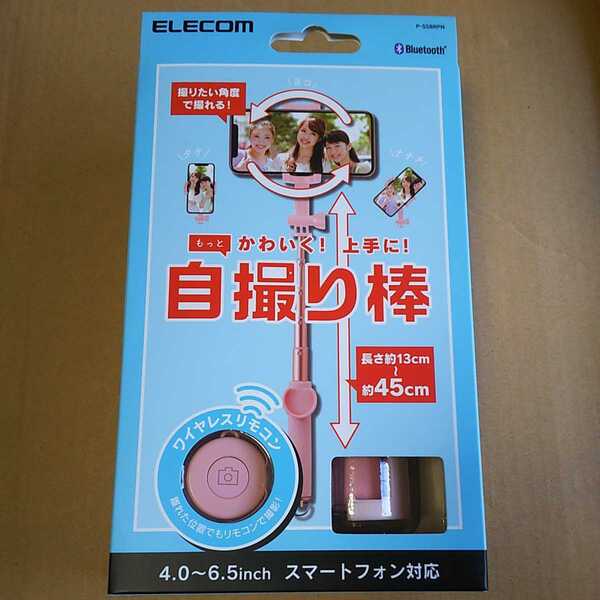 ◆ELECOM Bluetooth 自撮り棒 回転ホルダータイプ android ピンク P-SSBRPN