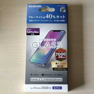 ◇ELECOM iPhone 12 Pro Max 用 ガラスフイルム ブルーライトカット PM-A20CFLGGBLM