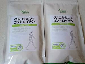 リプサ グルコサミン＋コンドロイチン 約3か月分×2袋 サプリメント サプリ 健康食品 ダイエット 送料無料!
