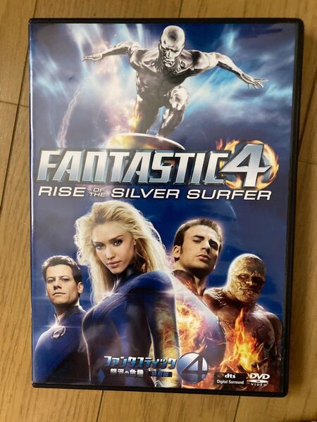 ファンタスティック・フォー:銀河の危機 特別編('07米)