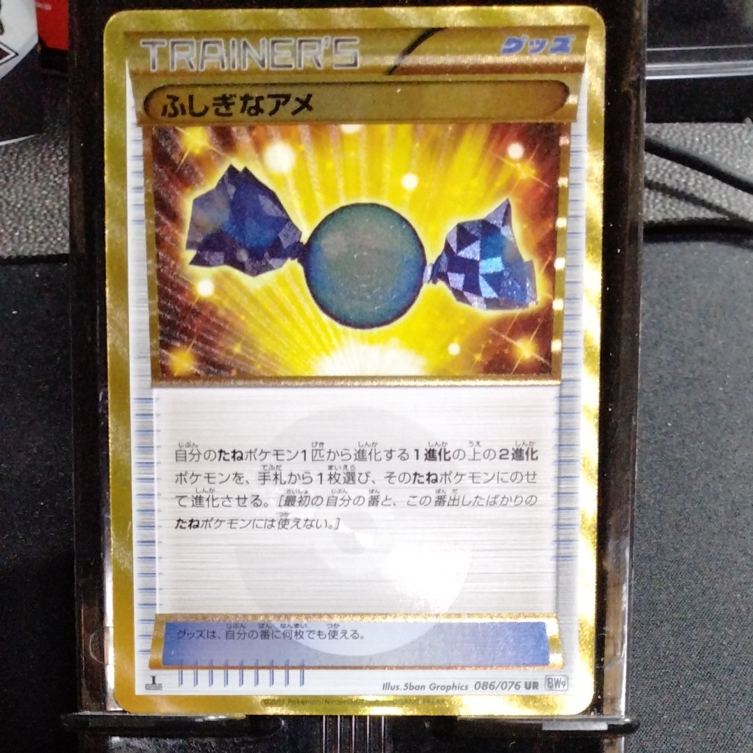 送料無料キャンペーン 絶版 色違い シンボラーur 未使用 ワンオーナー ポケモンカード Bw8 初版 しんぴのまもり 1ed レア トレーディングカード Reachahand Org