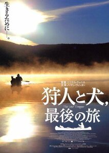 『狩人と犬、最後の旅』日本版劇場オリジナルポスター・カヌーバージョン・大きいサイズ/ニコラス・ヴァニエ監督、ノーマン・ウィンター