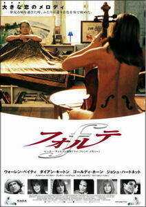 『f フォルテ』日本劇場オリジナルポスター・大きいサイズ/ウォーレン・ベイティ、ダイアン・キートン