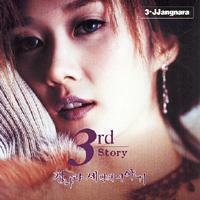 ◆チャンナラ 3集 『3rd Story』新品CD◆韓国正規品 JANGNARA 