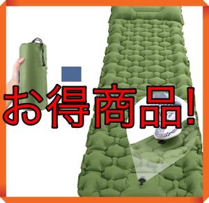 エアーマット キャンプ用 マット 車中泊マット 足踏み式 枕付き 無限連結可能