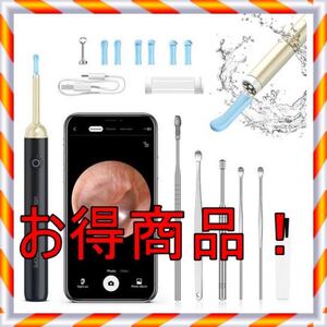 耳かき カメラ ワイヤレス イヤースコープ 耳掃除 スコープ 光る耳かき