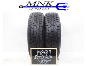 MK-447【送料無料/代引きOK】ランクｎ 中古 バリ溝♪165/65R14 トーヨー ガリッドGIZ 2017年 8.5分山 スタッドレス 2本SET