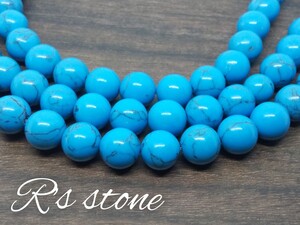 ターコイズ 12mm 1連(約32個) 「Rs_stone天然石ビーズ」