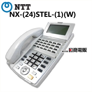 【中古】NX-(24)STEL-(1)(W) NTT αNX スター24ボタン多機能電話機【ビジネスホン 業務用 電話機 本体】