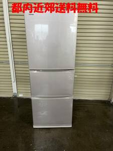 東芝　3ドア冷凍冷蔵庫　330L　GR-H34S（NP）