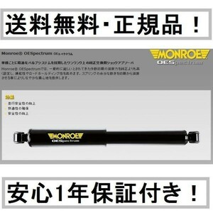 送料込 AUDI A3 スポーツバック 8VCPT 8VCXS 8VCJSF 8VCZPF モンロー ショック リアロッド径φ13mm ロアマウント幅45mm リア2本