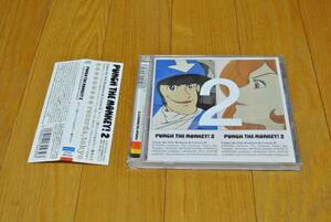 PUNCH THE MONKEY! Lupin III remix &kava- compilation that 2 secondhand goods 