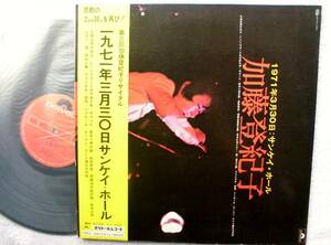 加藤登紀子●LP●1971年サンケイ・ホール ●和モノ 和グルーヴ レア・グルーヴ 和ファンク●前田憲男 小川隆 猪俣猛とそのグループ