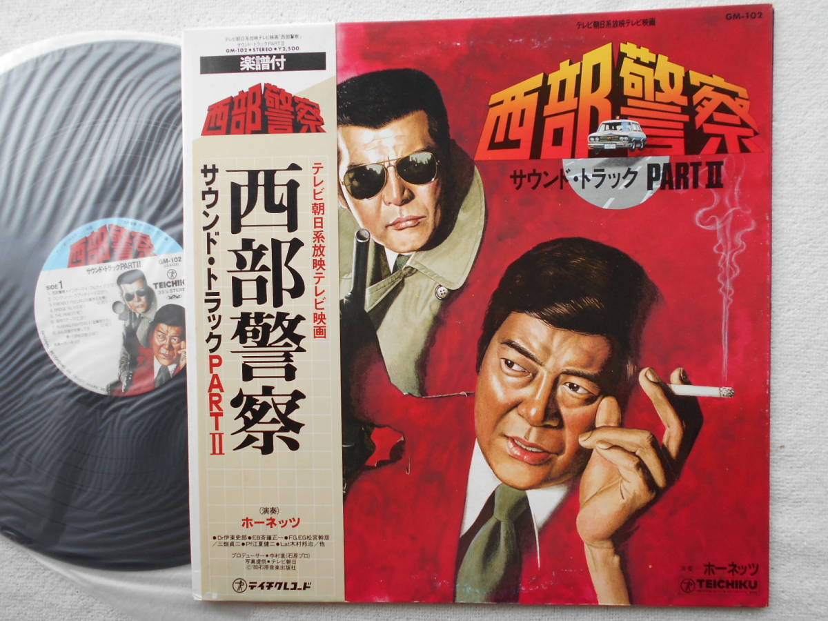 【バラ売り可能】西部警察レコード6枚セット※まい Yahoo!オークション -「西部警察」(レコード) の落札相場・落札価格