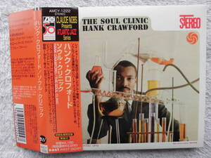 ハンク・クロフォード HANK CRAWFORD●CD●ソウル・クリニック ●初回生産限定盤 ●デジパック仕様！！