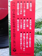 尺八 1集●LP●風の旅 ●日本伝統芸能 ●三味線 純邦楽●豊寿 山下無風 佐伯蕉風 鈴木如風！！_画像2