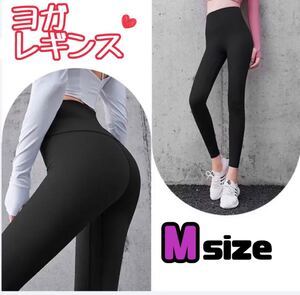 ヨガパンツ ハイウエスト 美脚 スポ-ツ ロング丈 レギンス ダイエット