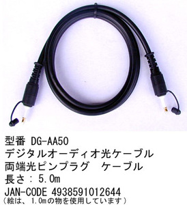  optical digital cable ( both edge light Mini / digital type /5m) (DG-AA50)
