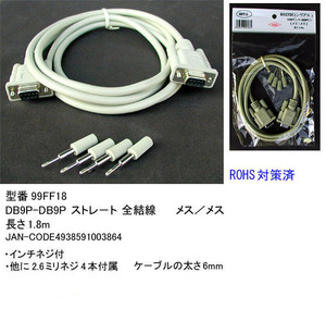 RS-232Cケーブル(DB9Pin：メス⇔メス)/1.8m(R2-99FF18)