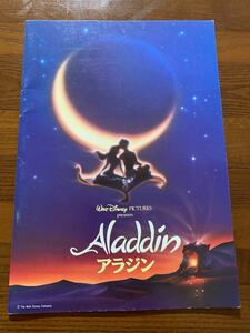 ディズニー映画「アラジン」　パンフレット　国内劇場販売品　Aladdin