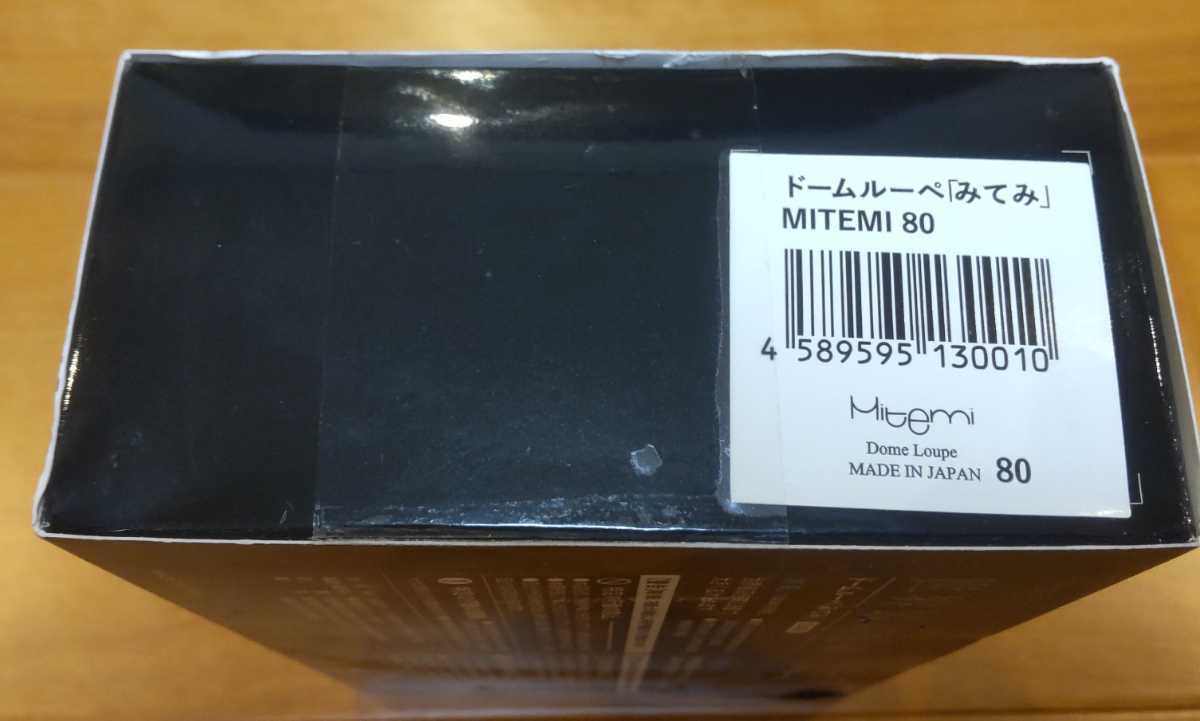 ドームルーペの値段と価格推移は？｜2件の売買データからドームルーペ