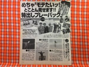 ヤフオク 雛形あきこ 武田真治の中古品 新品 未使用品一覧 ヤフオク 雛形あきこ 武田真治の中古品 新品 未使用品一覧