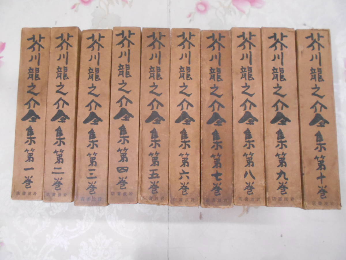 定本 尾崎翠全集 上下巻揃 2巻とも帯函初版第一刷未読極美 超激安特価