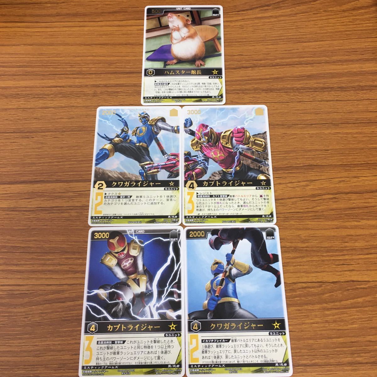 ヤフオク! -カブトライジャー(おもちゃ、ゲーム)の中古品・新品・未