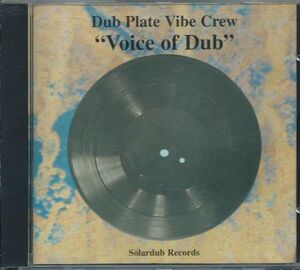 ■Dub Plate Vibe Crew - Voice Of Dub★ダブ New Roots ニュールーツ★Ｈ３５