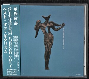 ∇ Torayasu Hotei 1995 Лучшая группа CD/Guitarhythm Forever Vol.1/Beat Emotion Poison Surrender все 13 песен