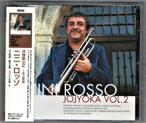 ∇ Ninirosso 9 Songs CD/Lyric Song Vol.2/Rain Gondola на острове Joga Песни Mt.