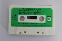 ■カセットテープ■’８５八代亜紀演歌大全集■八代亜紀■中古■_画像7